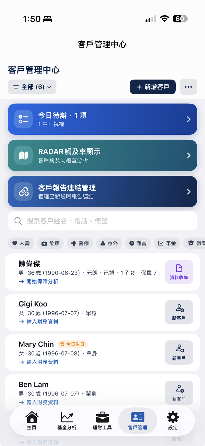 客戶管理中心